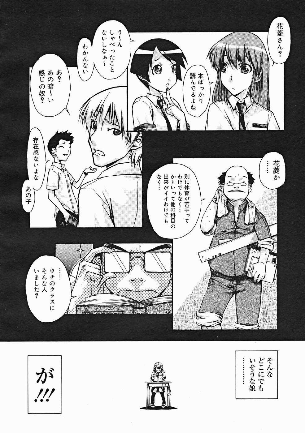 コミックメガストアH 2004年12月号