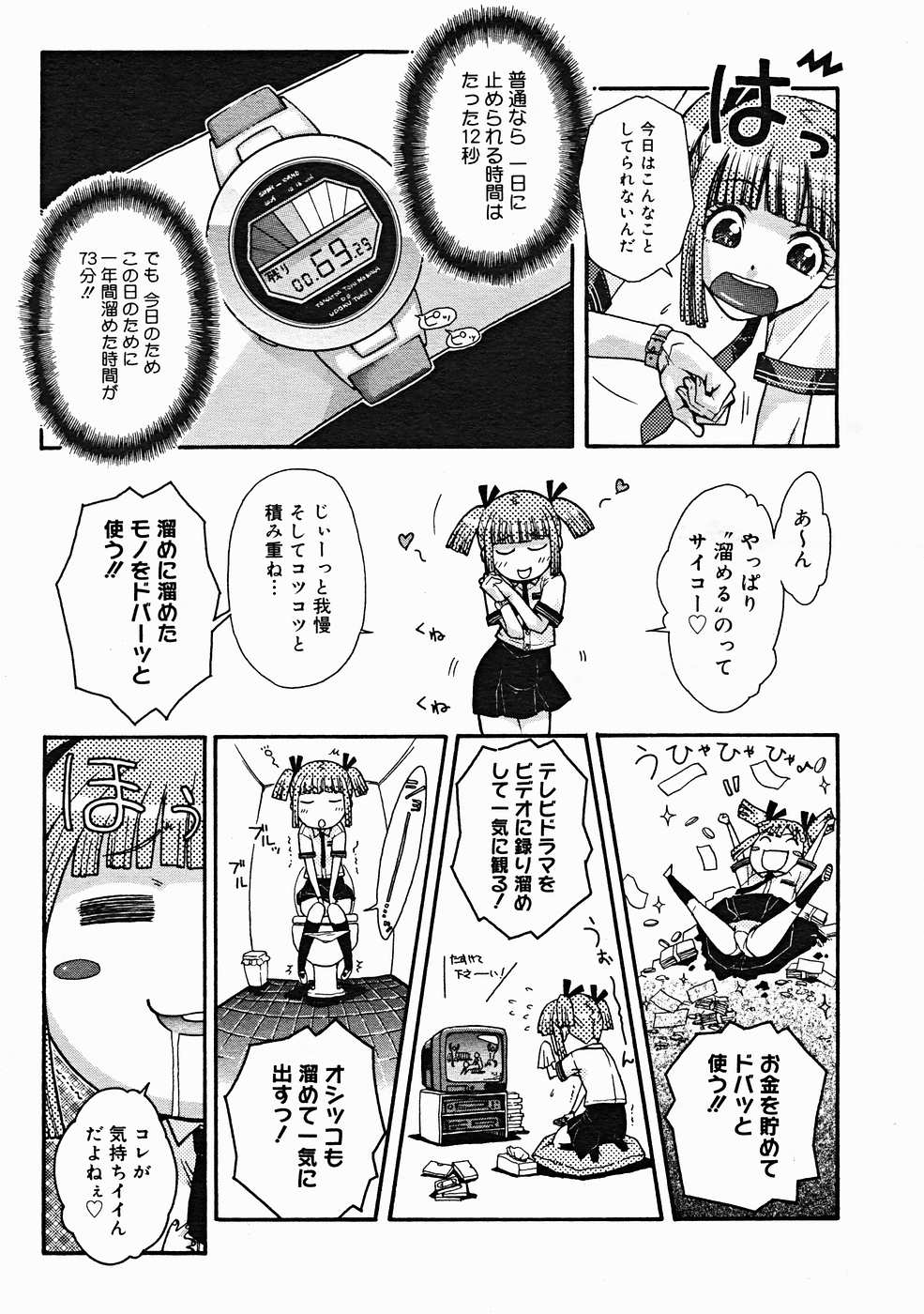 コミックメガストアH 2004年12月号