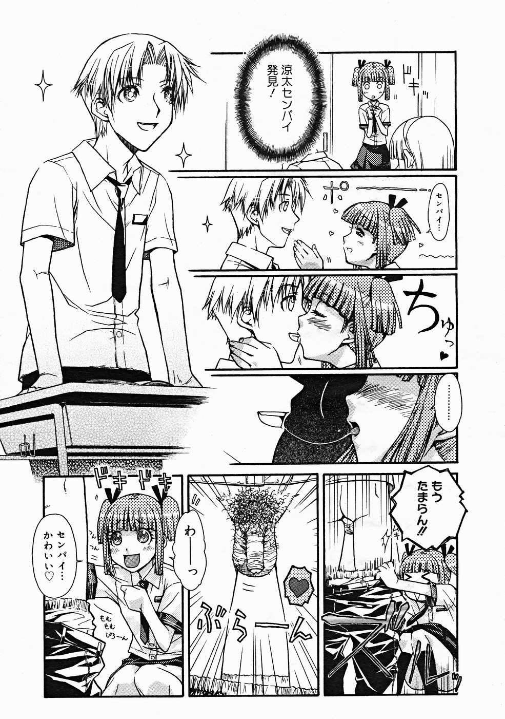コミックメガストアH 2004年12月号