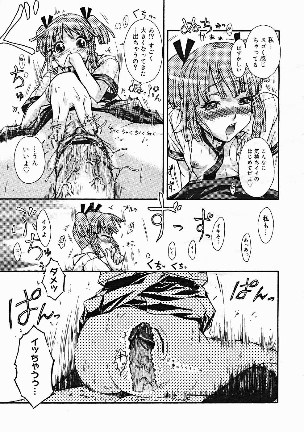 コミックメガストアH 2004年12月号