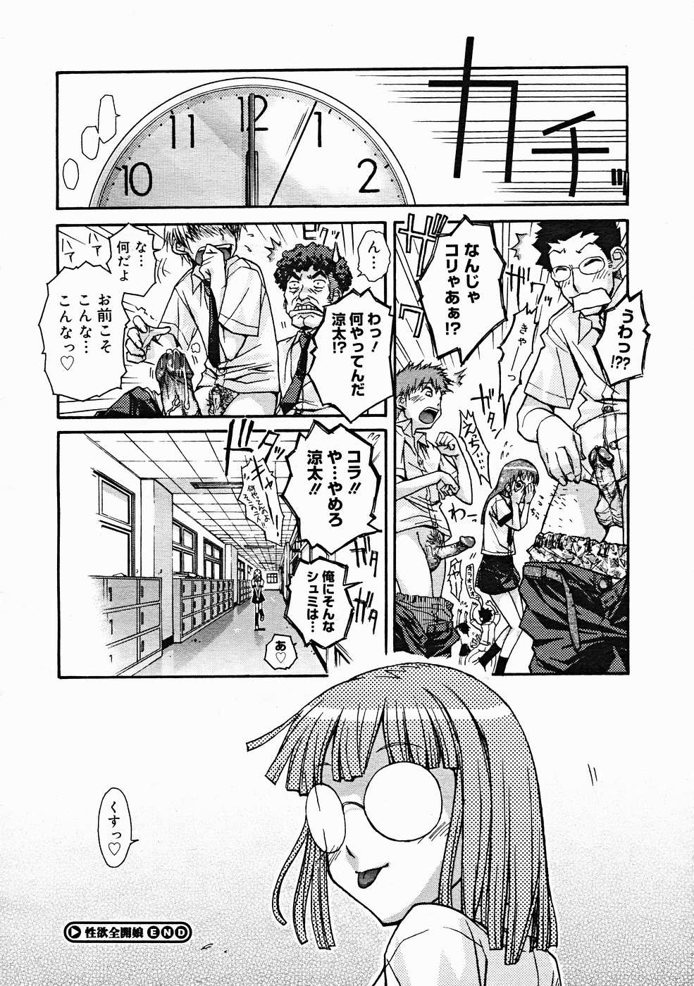 コミックメガストアH 2004年12月号