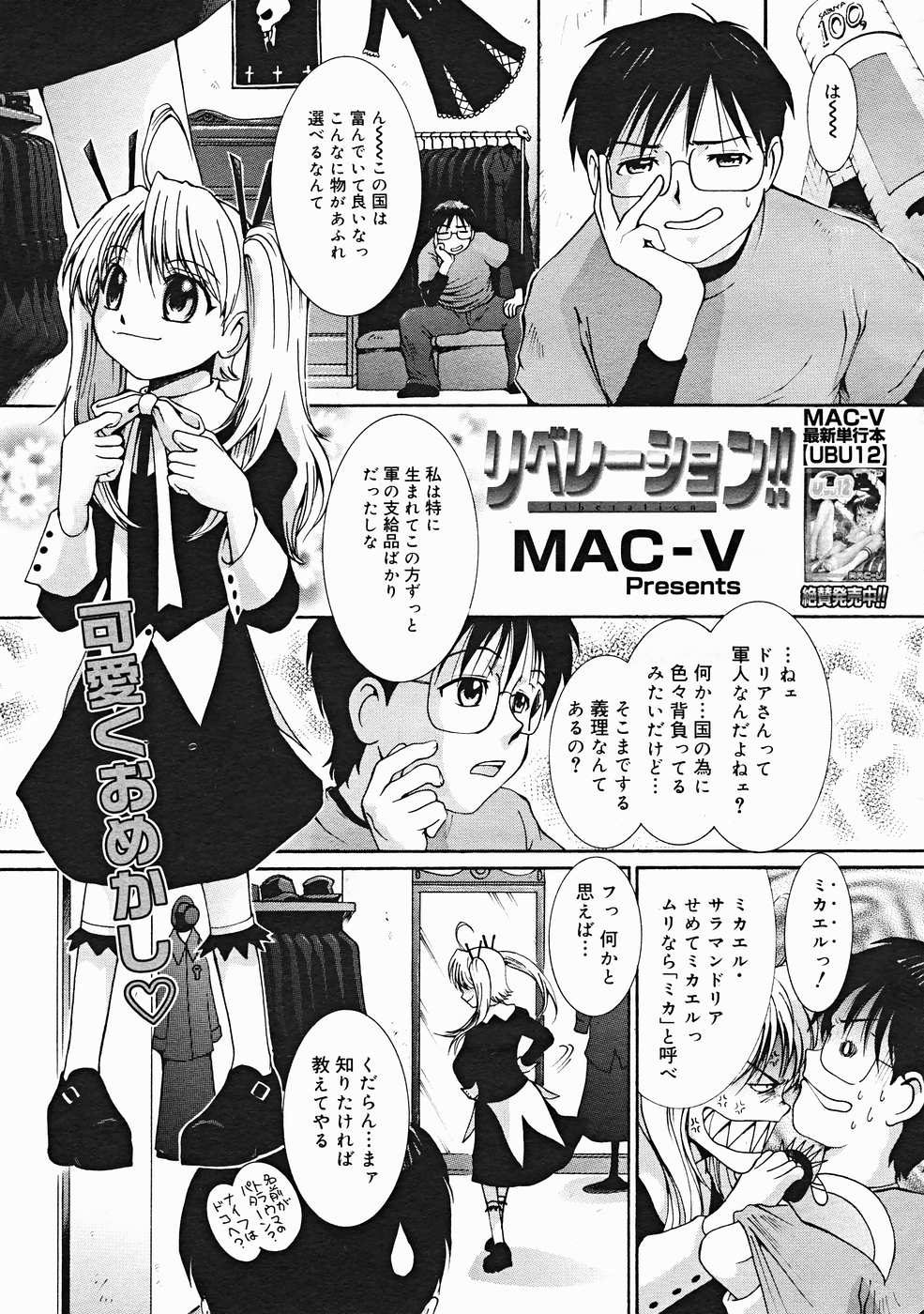 コミックメガストアH 2004年12月号