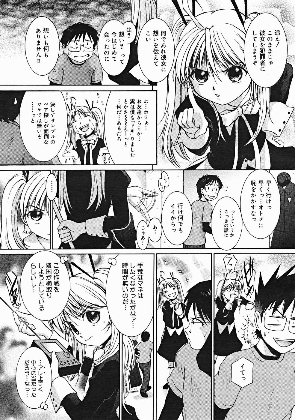 コミックメガストアH 2004年12月号