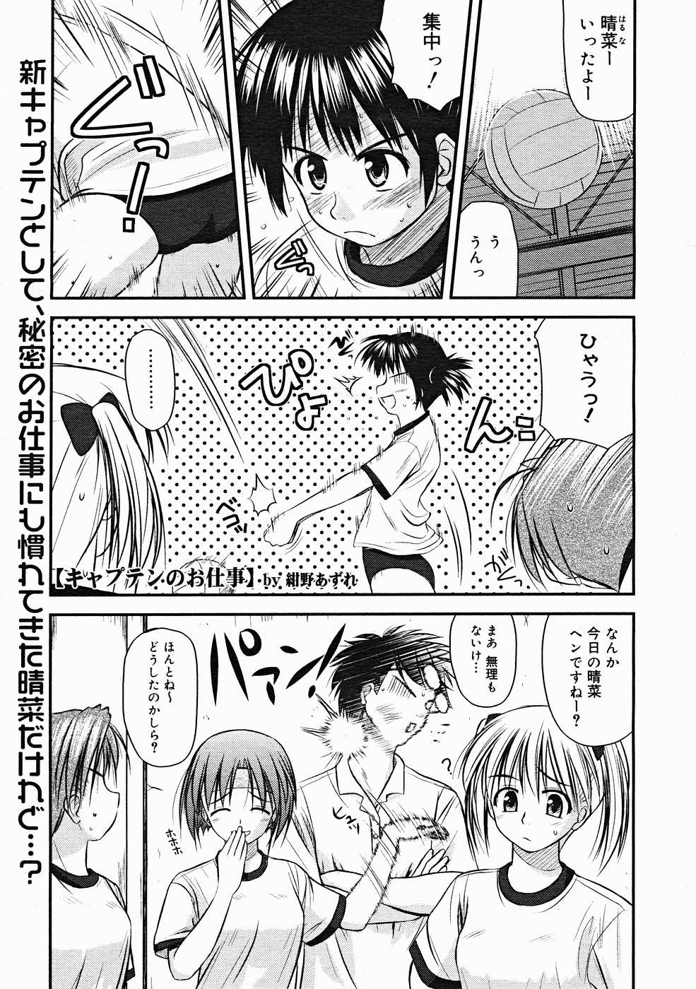 コミックメガストアH 2004年12月号