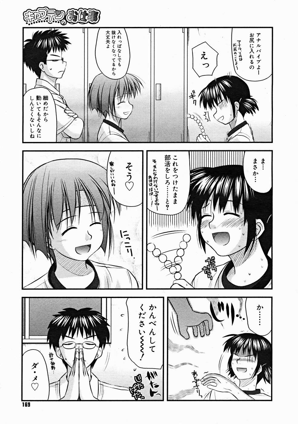 コミックメガストアH 2004年12月号