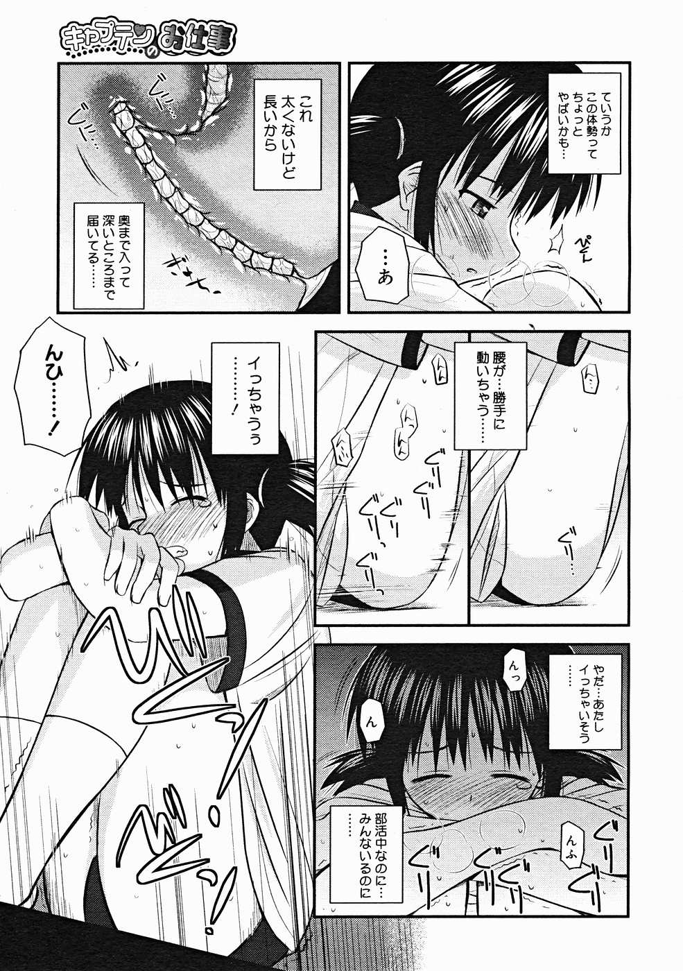 コミックメガストアH 2004年12月号