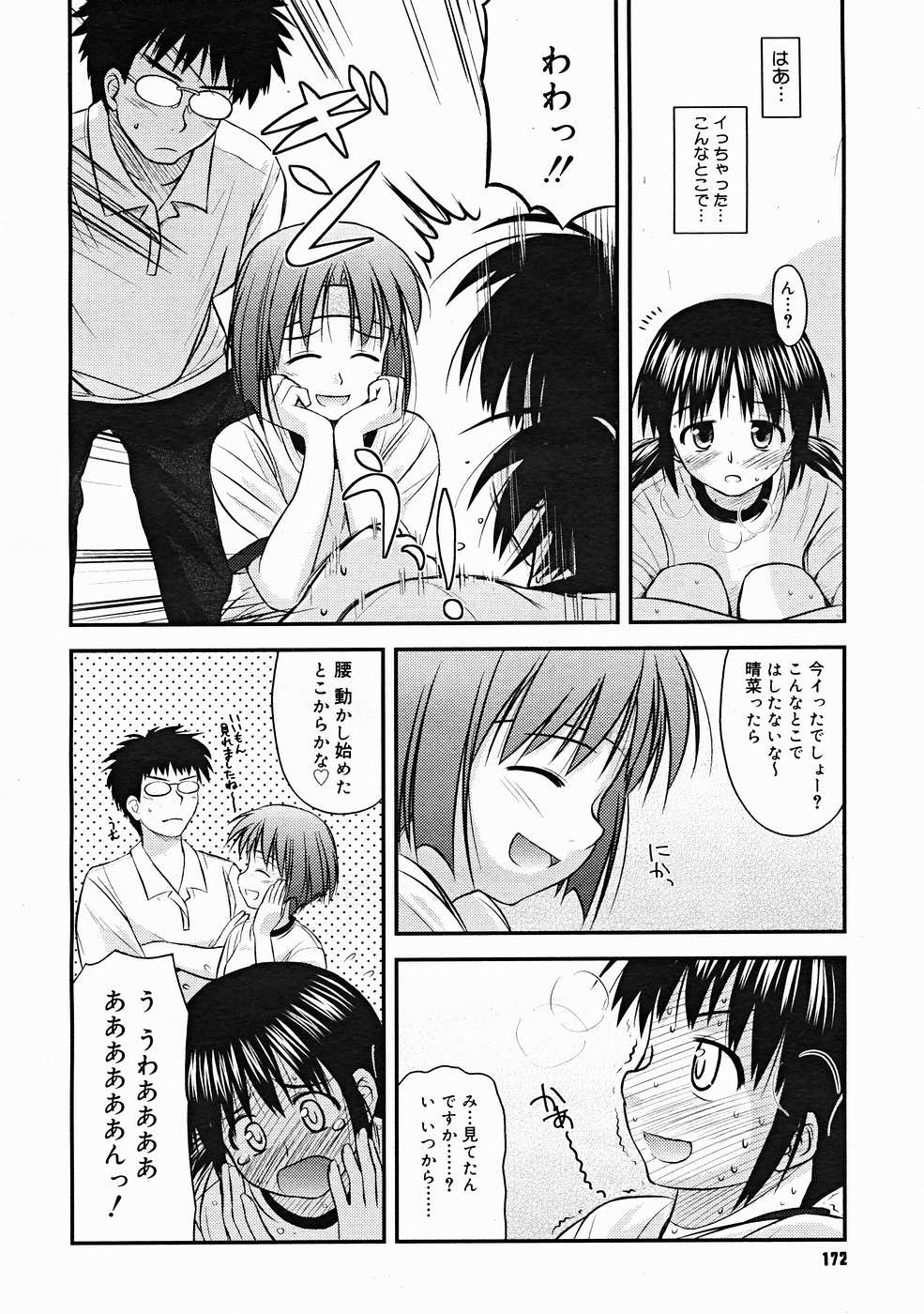 コミックメガストアH 2004年12月号