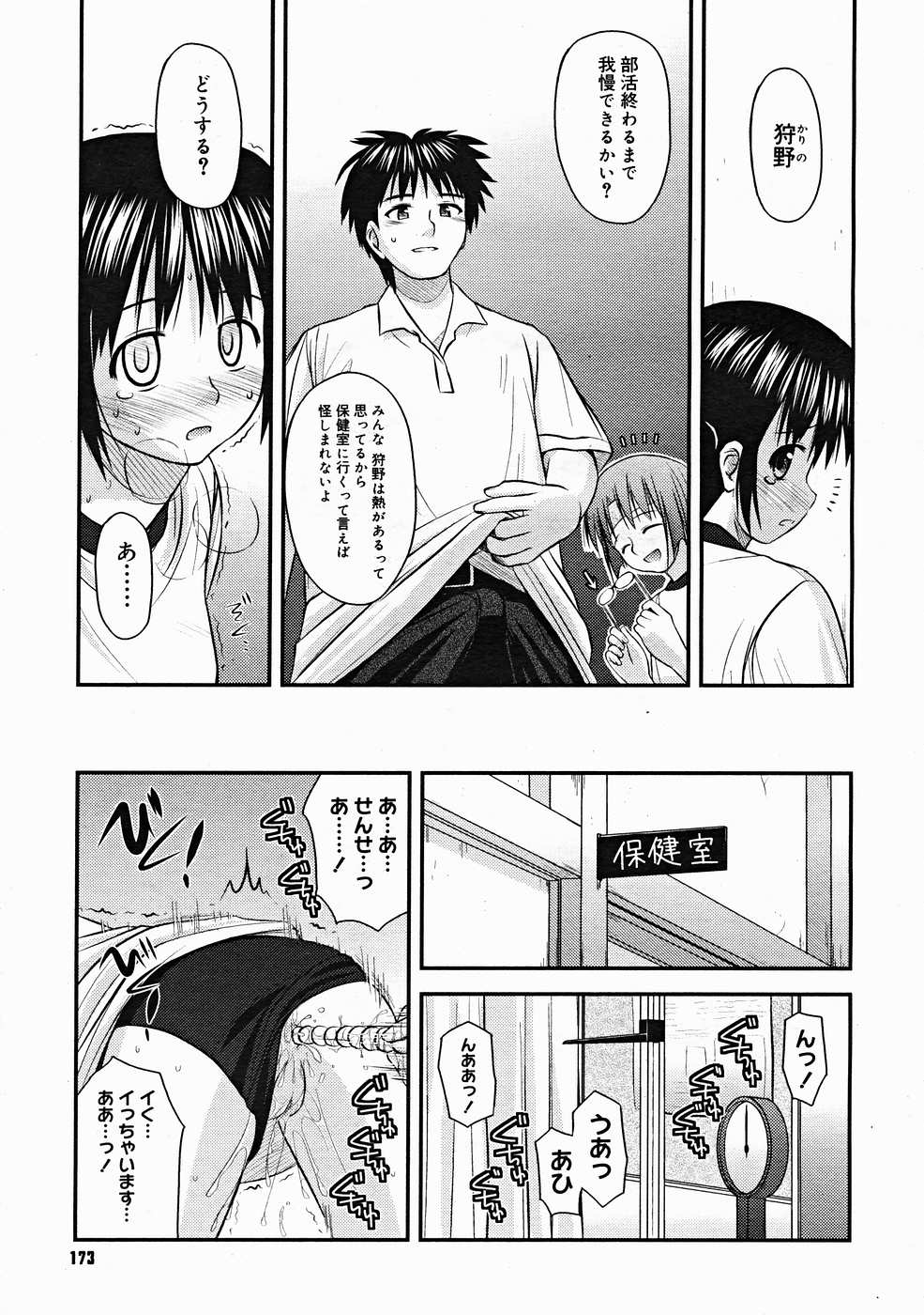 コミックメガストアH 2004年12月号