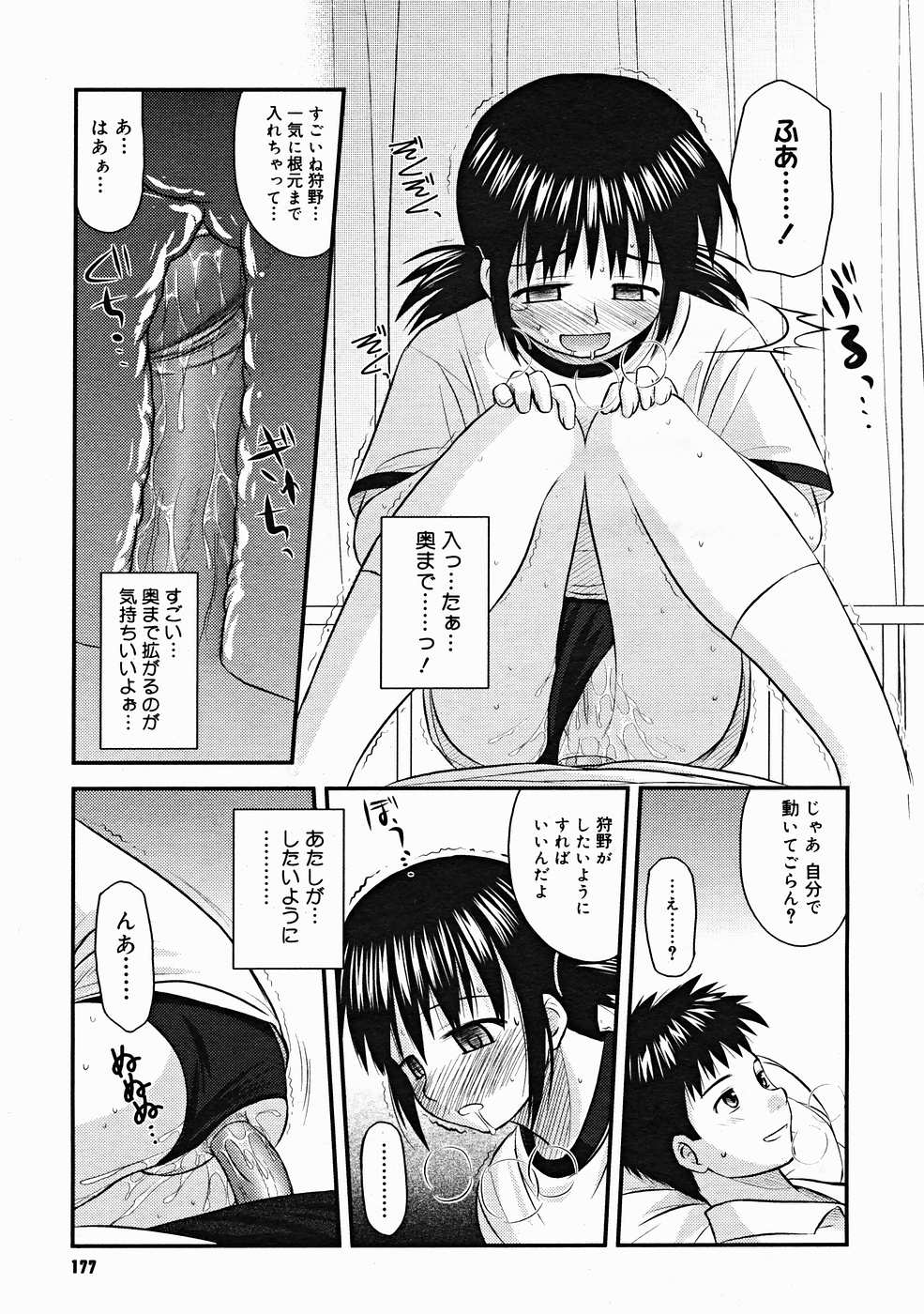 コミックメガストアH 2004年12月号