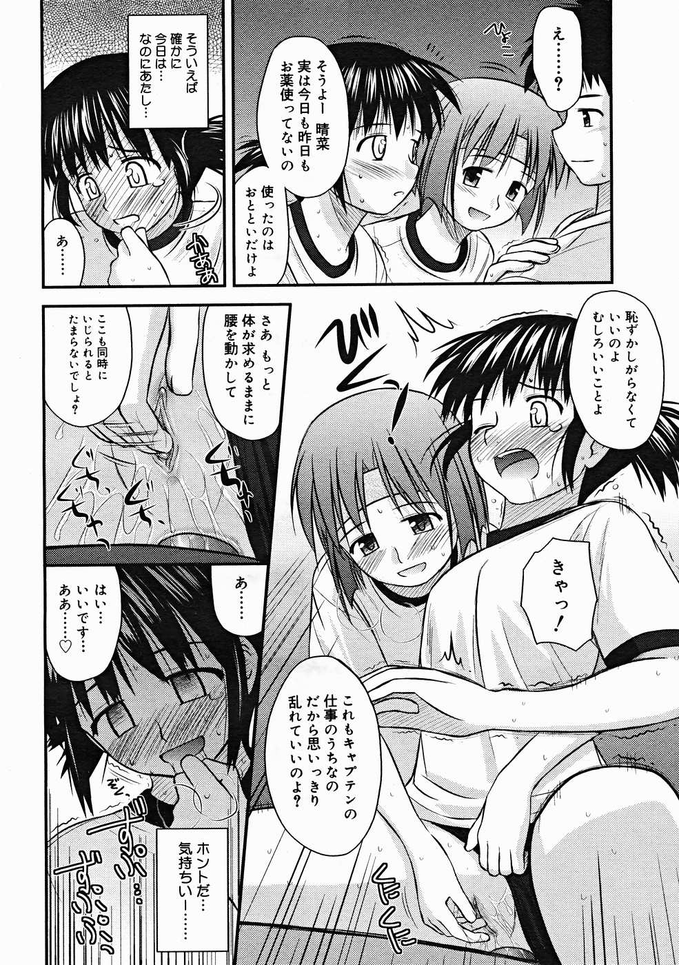 コミックメガストアH 2004年12月号
