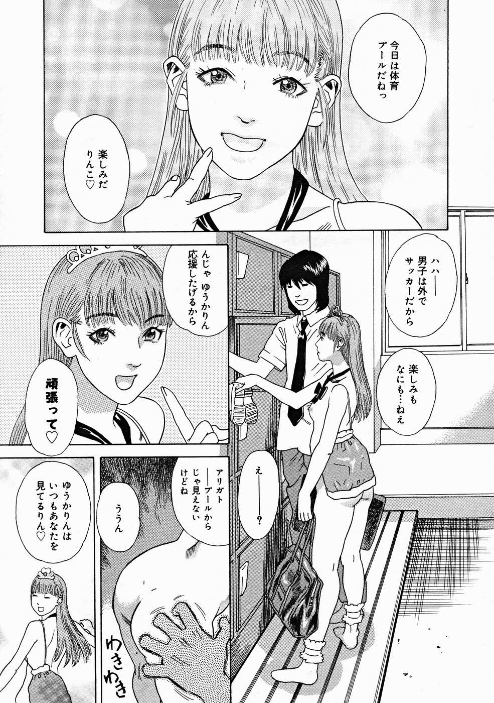 コミックメガストアH 2004年12月号