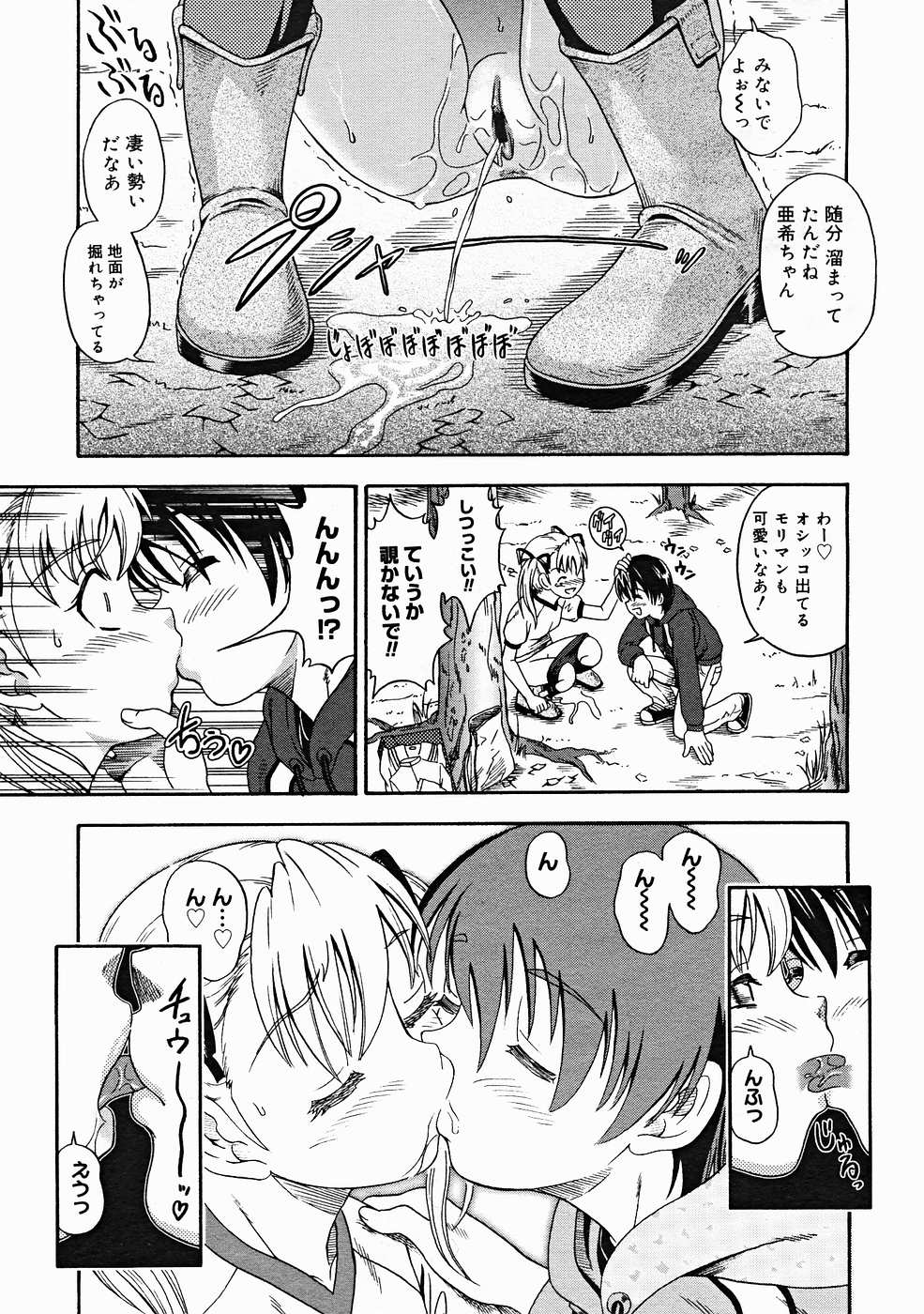 コミックメガストアH 2004年12月号