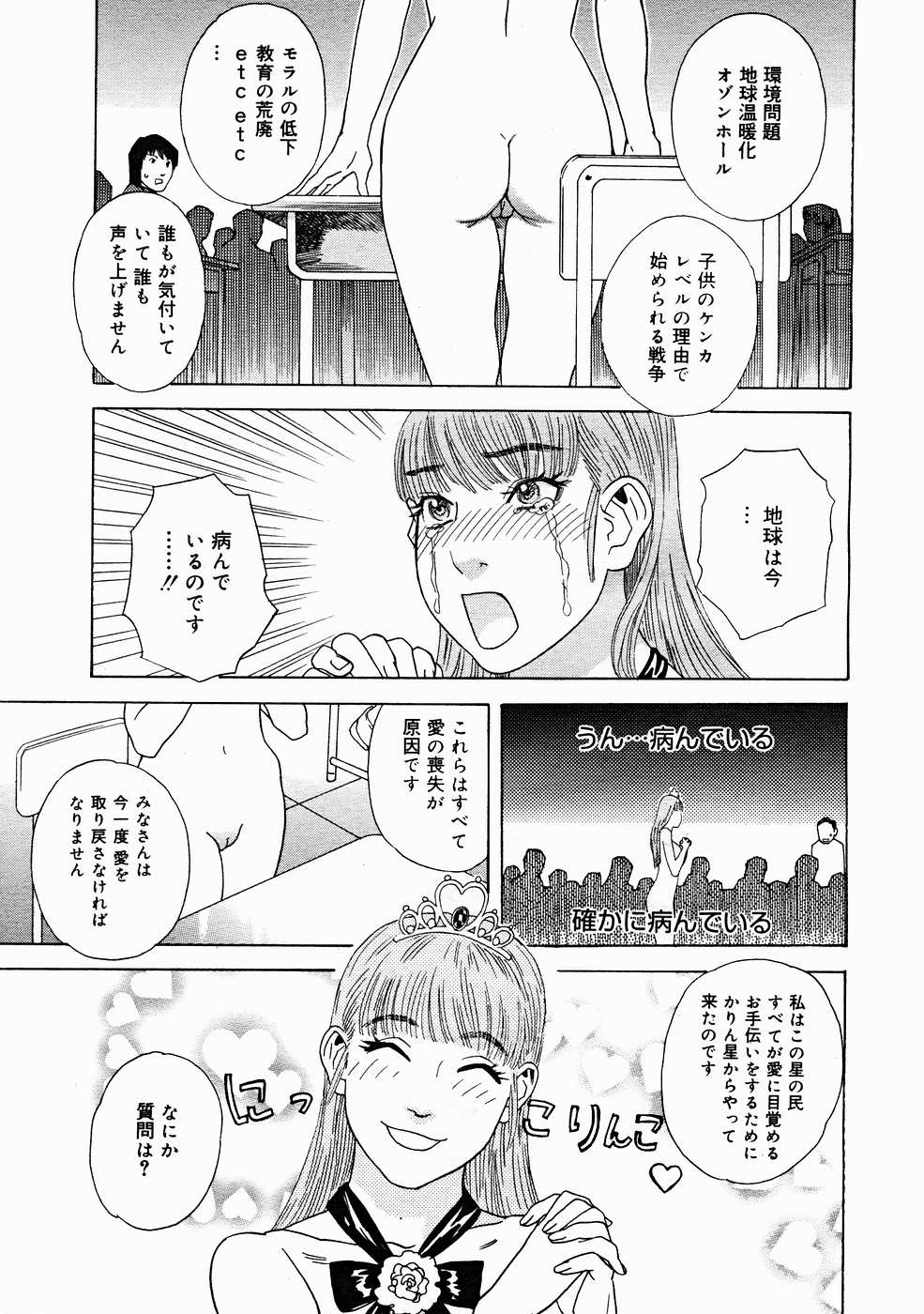 コミックメガストアH 2004年12月号