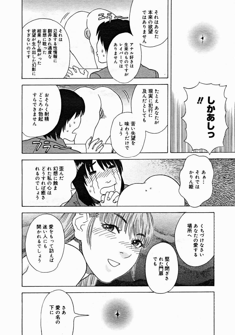 コミックメガストアH 2004年12月号