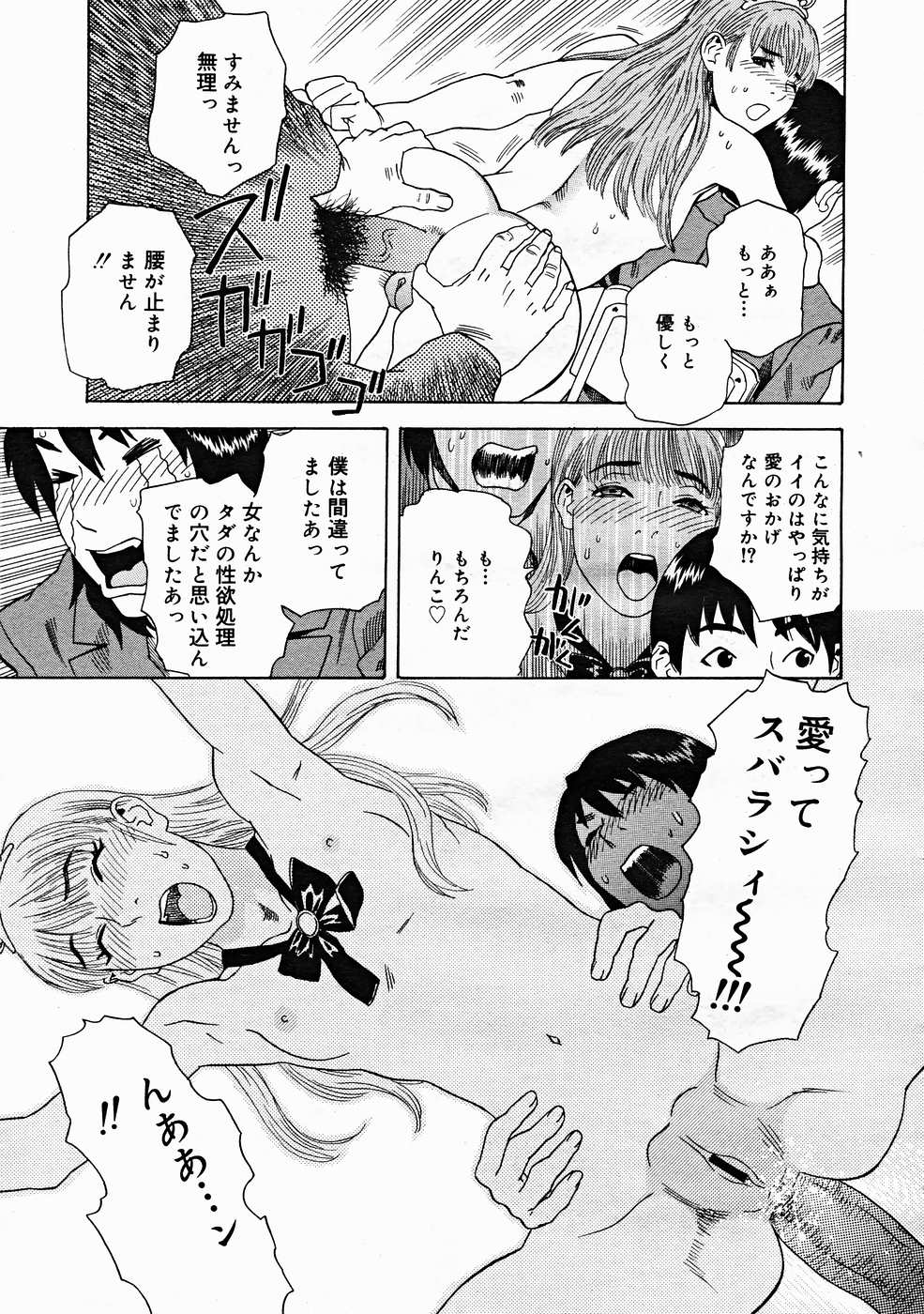 コミックメガストアH 2004年12月号
