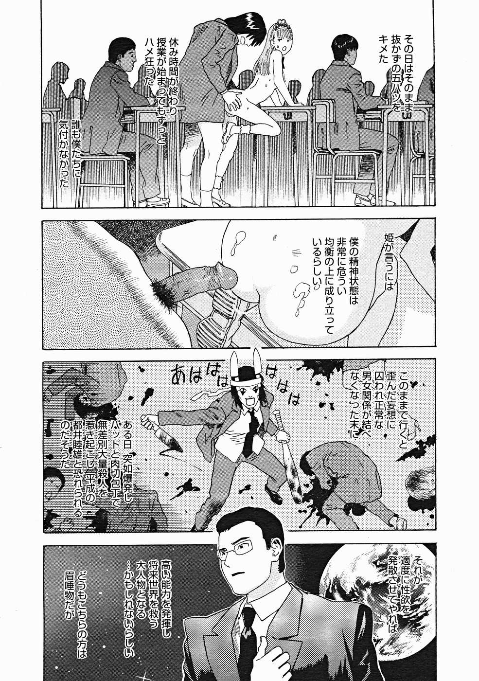 コミックメガストアH 2004年12月号
