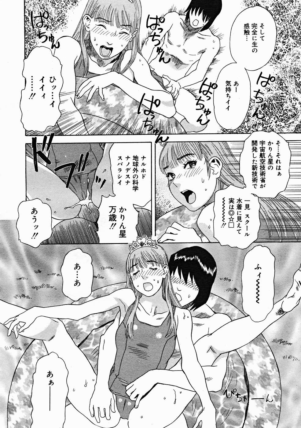 コミックメガストアH 2004年12月号