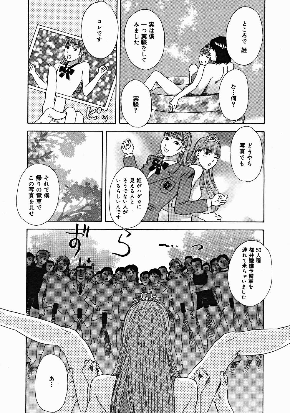 コミックメガストアH 2004年12月号