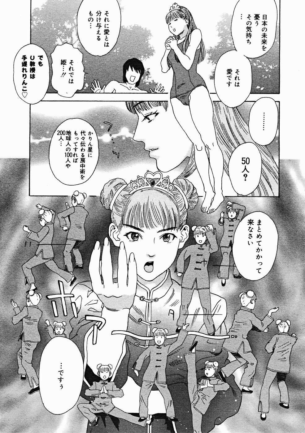 コミックメガストアH 2004年12月号