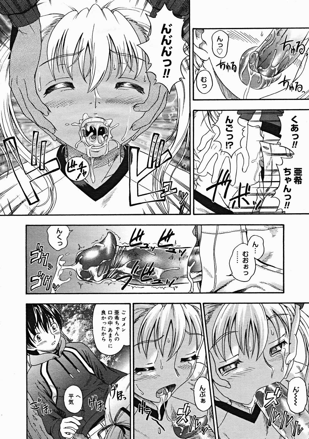 コミックメガストアH 2004年12月号