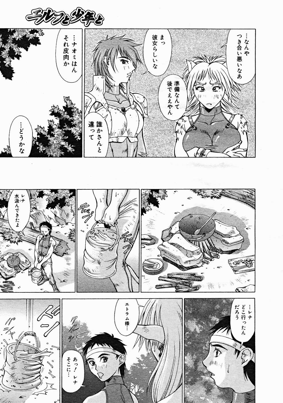 コミックメガストアH 2004年12月号