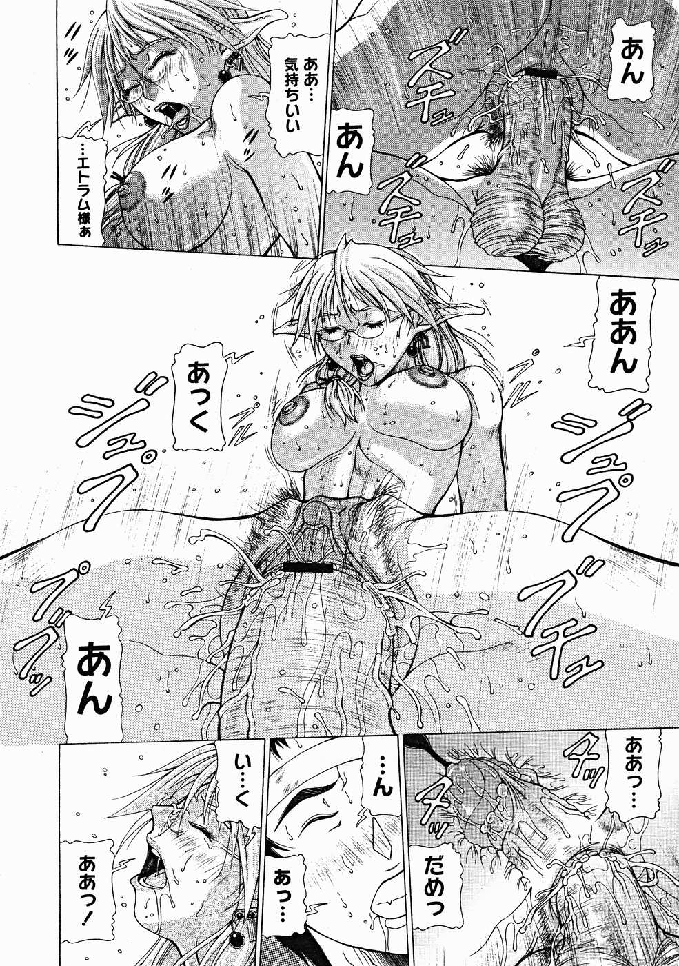 コミックメガストアH 2004年12月号