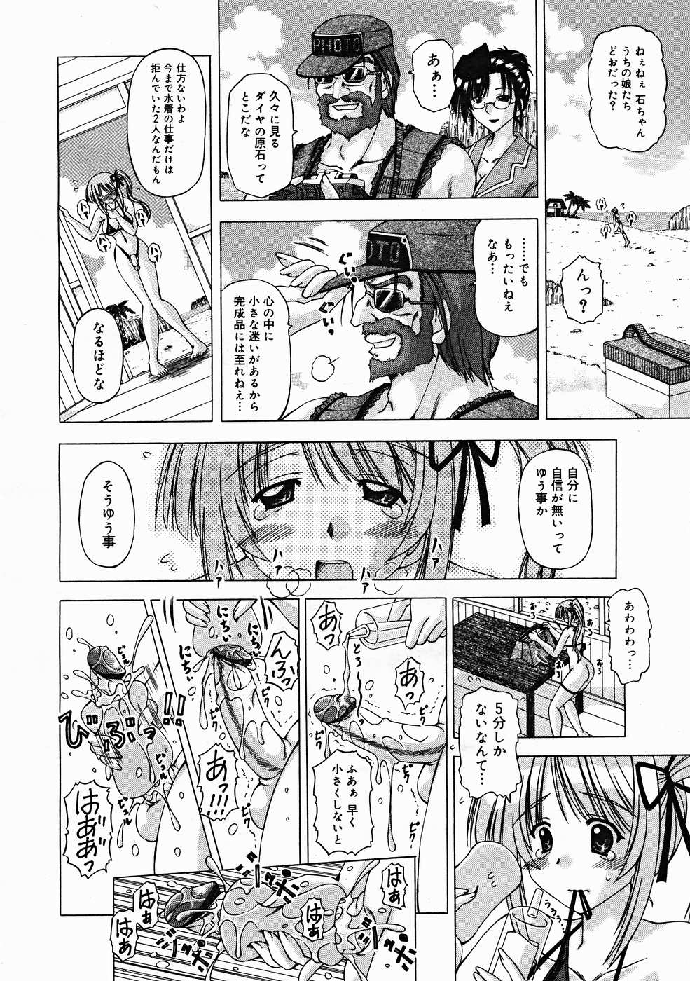 コミックメガストアH 2004年12月号