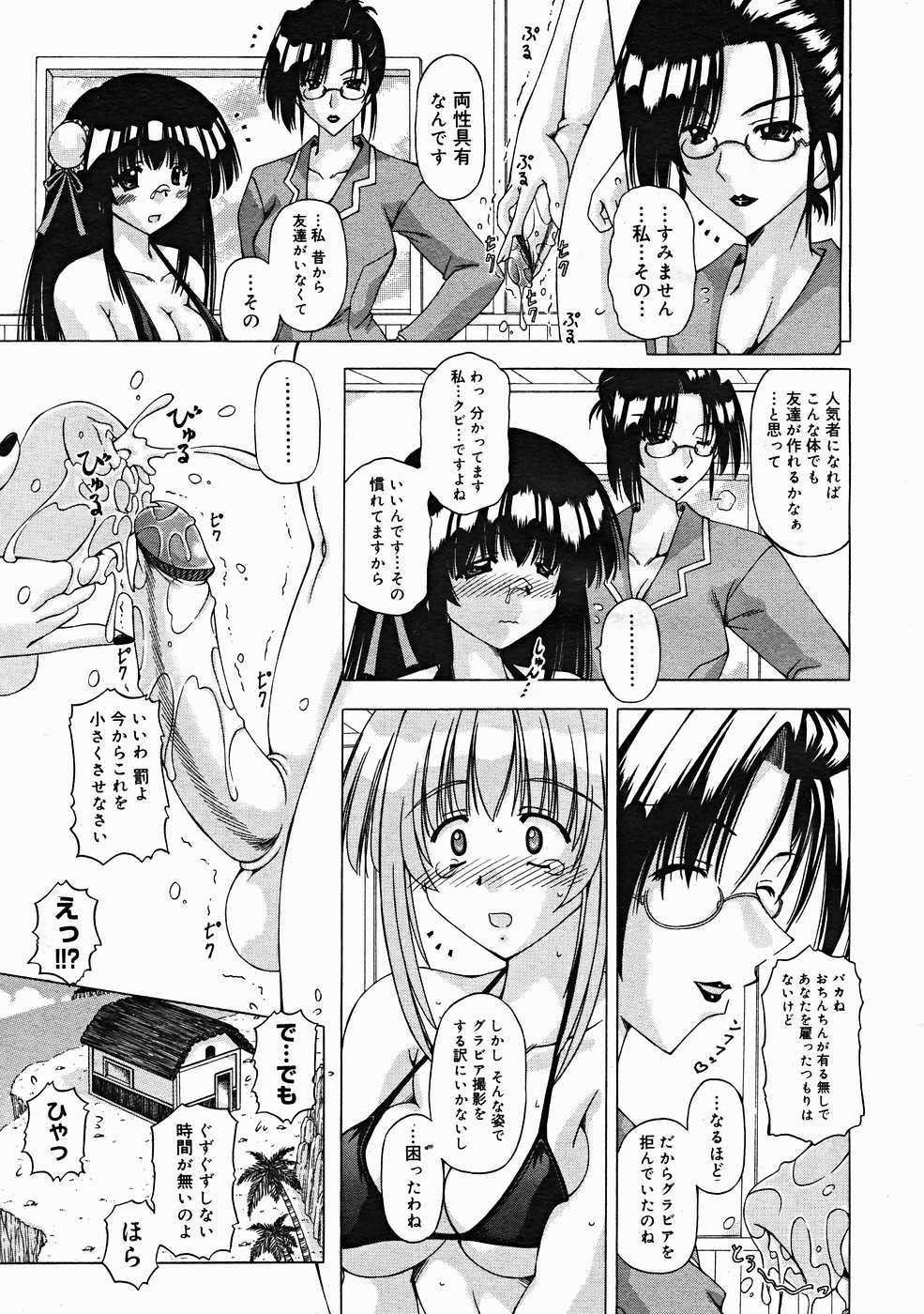コミックメガストアH 2004年12月号