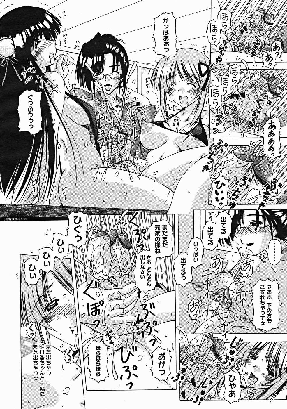 コミックメガストアH 2004年12月号
