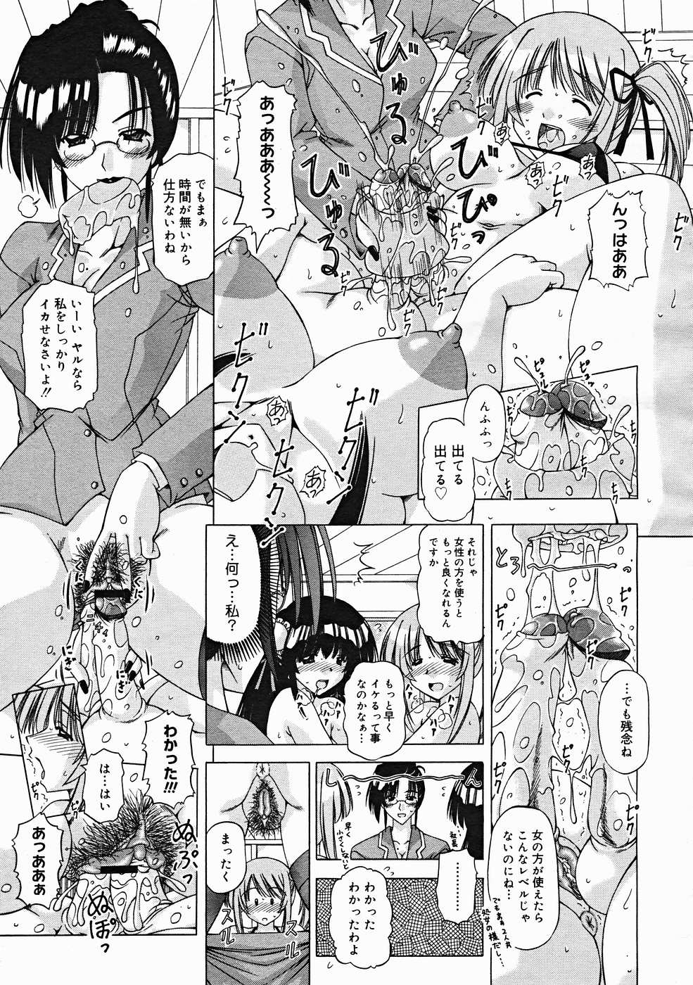 コミックメガストアH 2004年12月号
