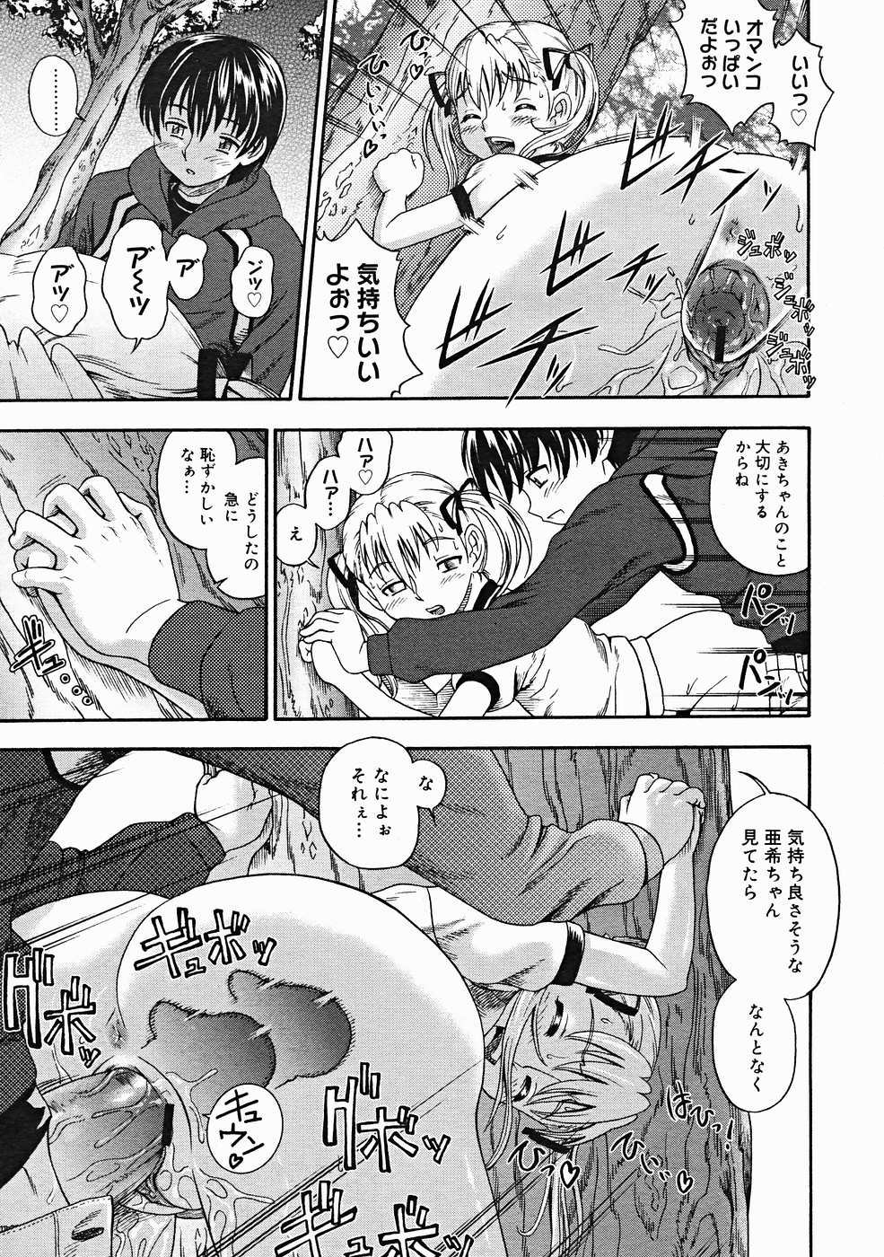 コミックメガストアH 2004年12月号