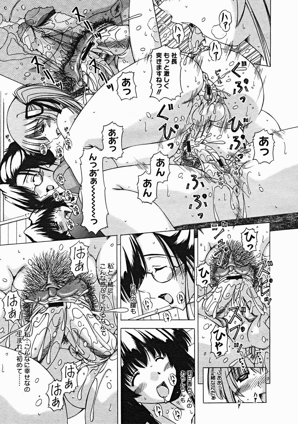 コミックメガストアH 2004年12月号