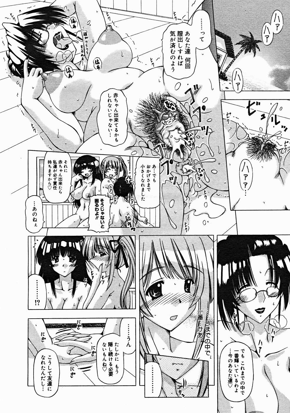コミックメガストアH 2004年12月号
