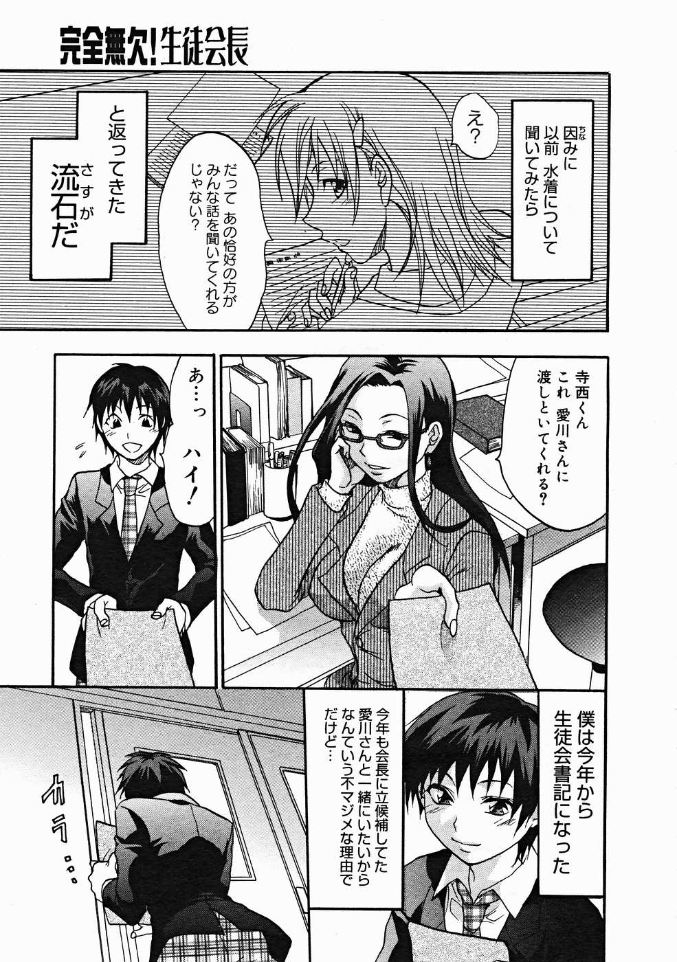 コミックメガストアH 2004年12月号