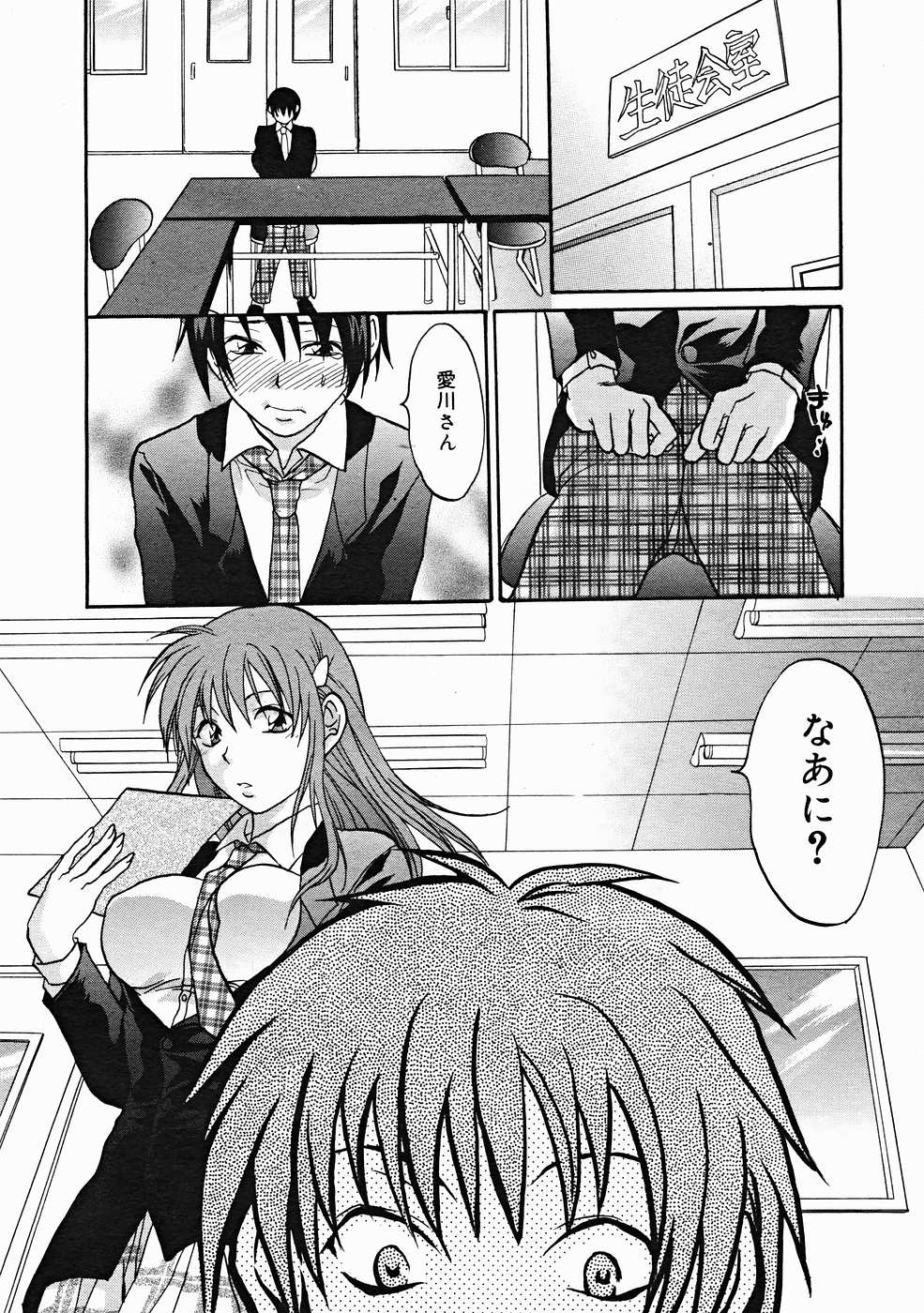 コミックメガストアH 2004年12月号