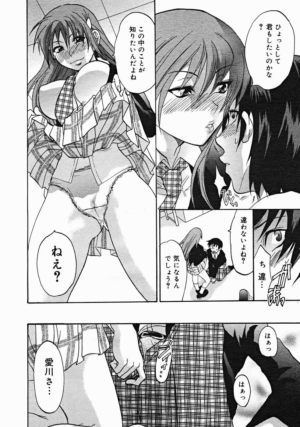 コミックメガストアH 2004年12月号