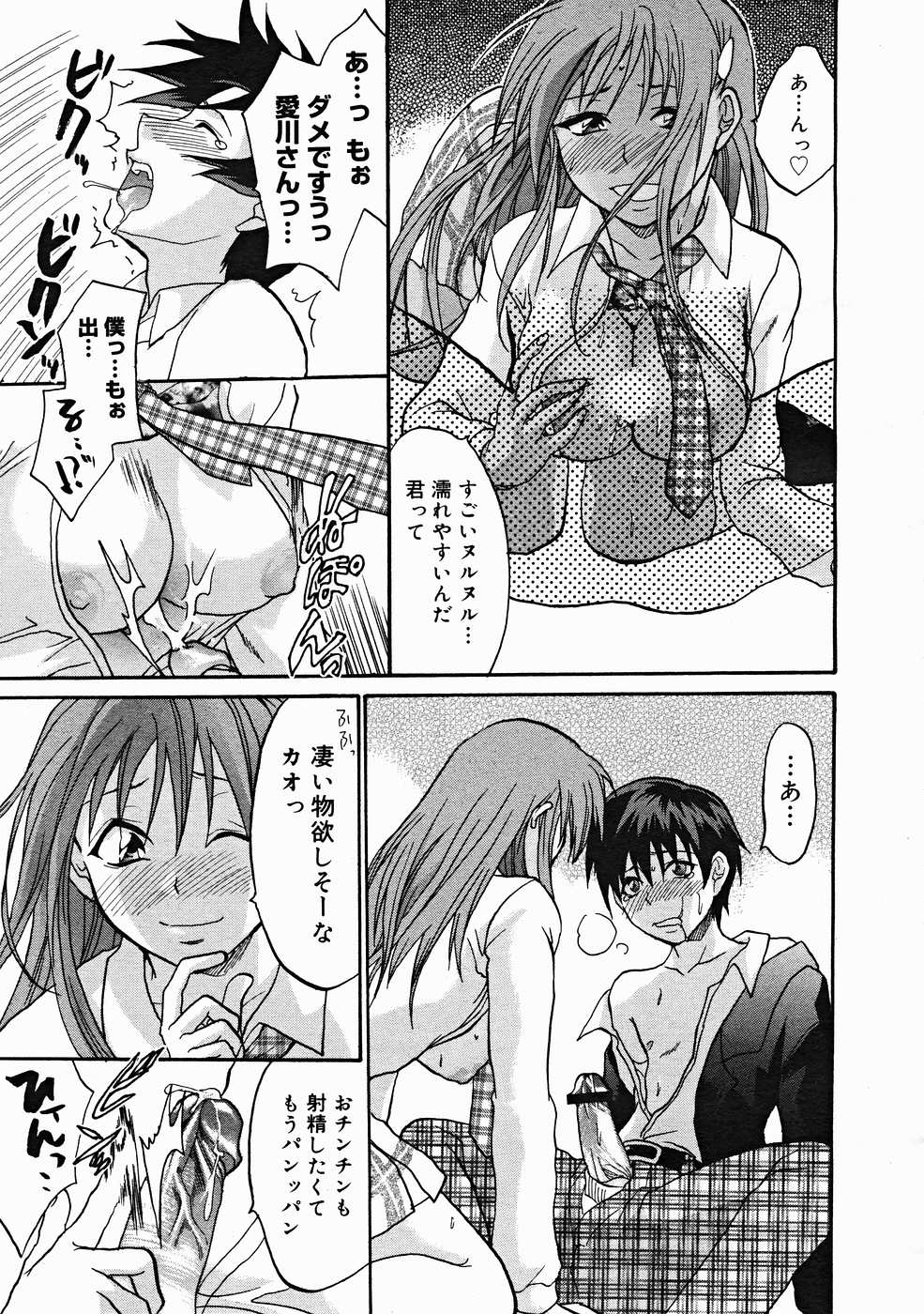コミックメガストアH 2004年12月号