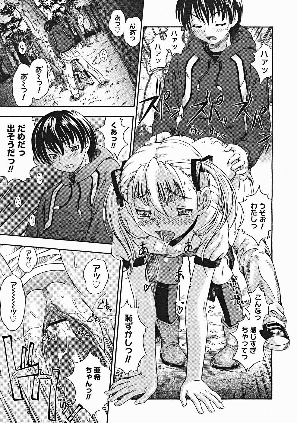 コミックメガストアH 2004年12月号