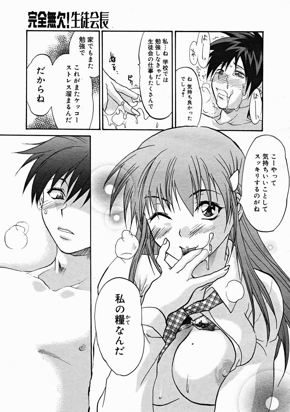 コミックメガストアH 2004年12月号