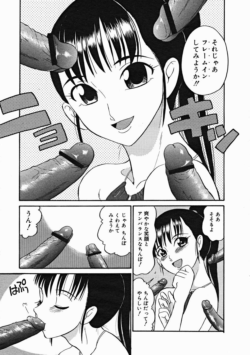 コミックメガストアH 2004年12月号