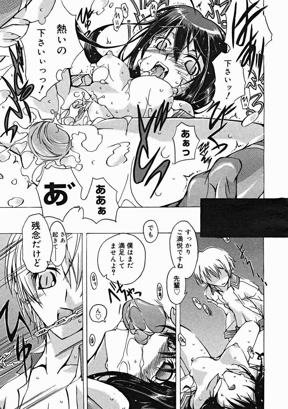 コミックメガストアH 2004年12月号