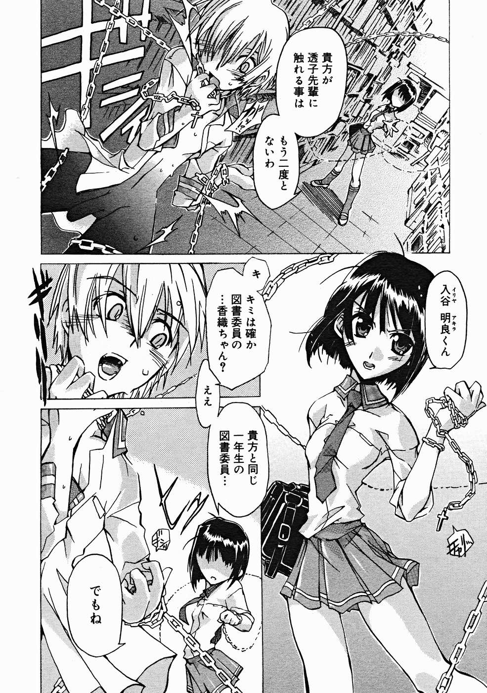 コミックメガストアH 2004年12月号