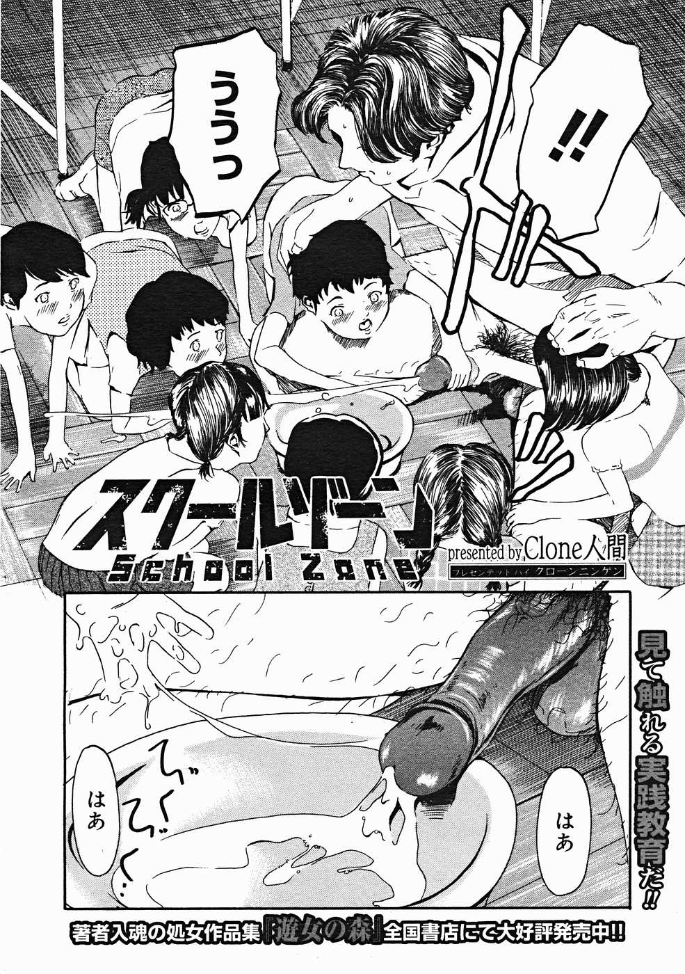 コミックメガストアH 2004年12月号