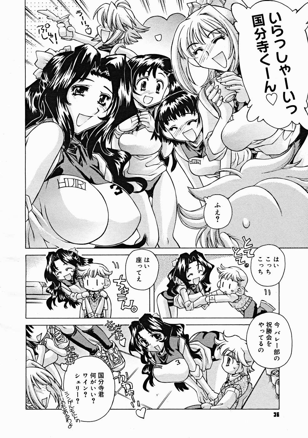 コミックメガストアH 2004年12月号