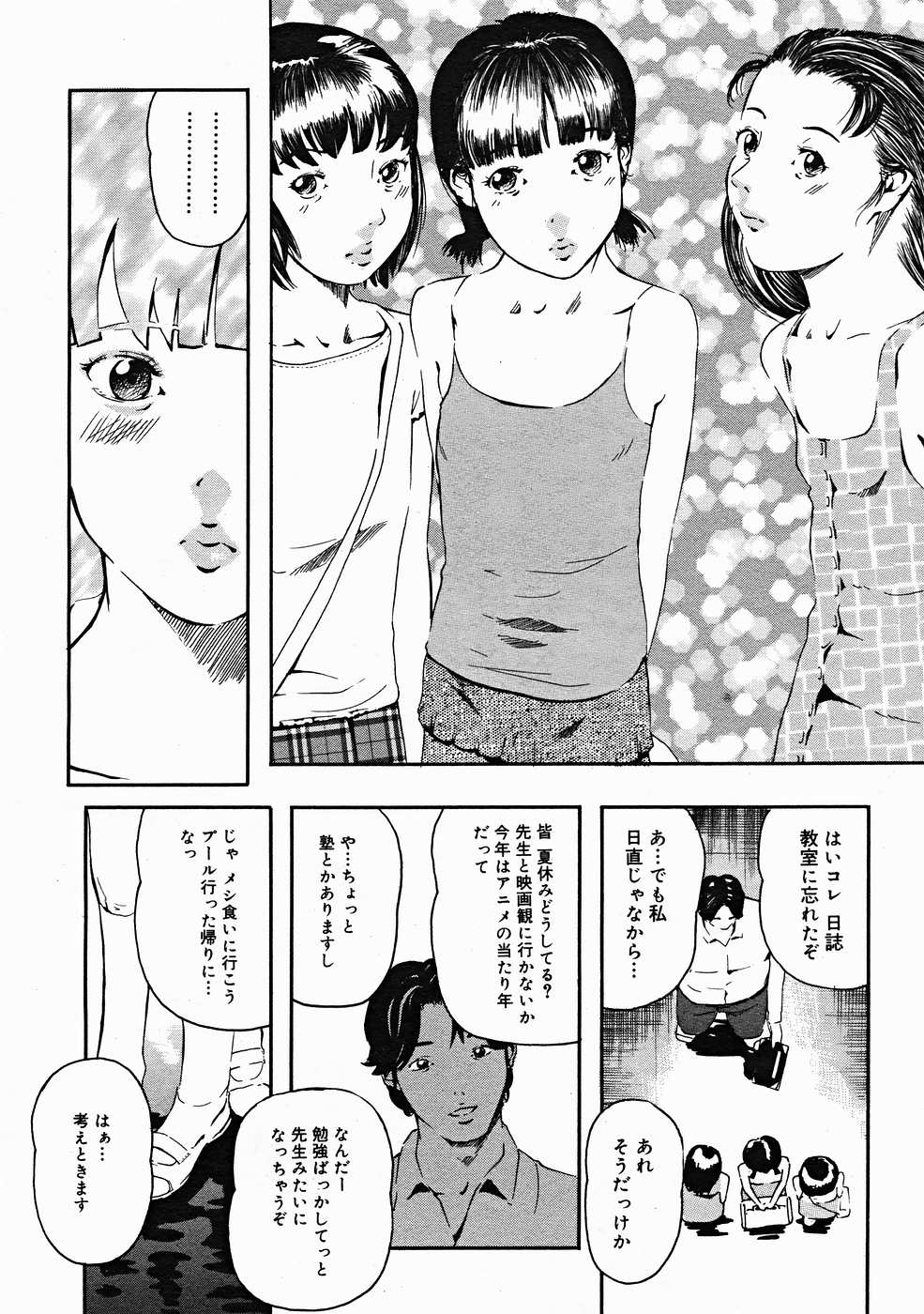 コミックメガストアH 2004年12月号