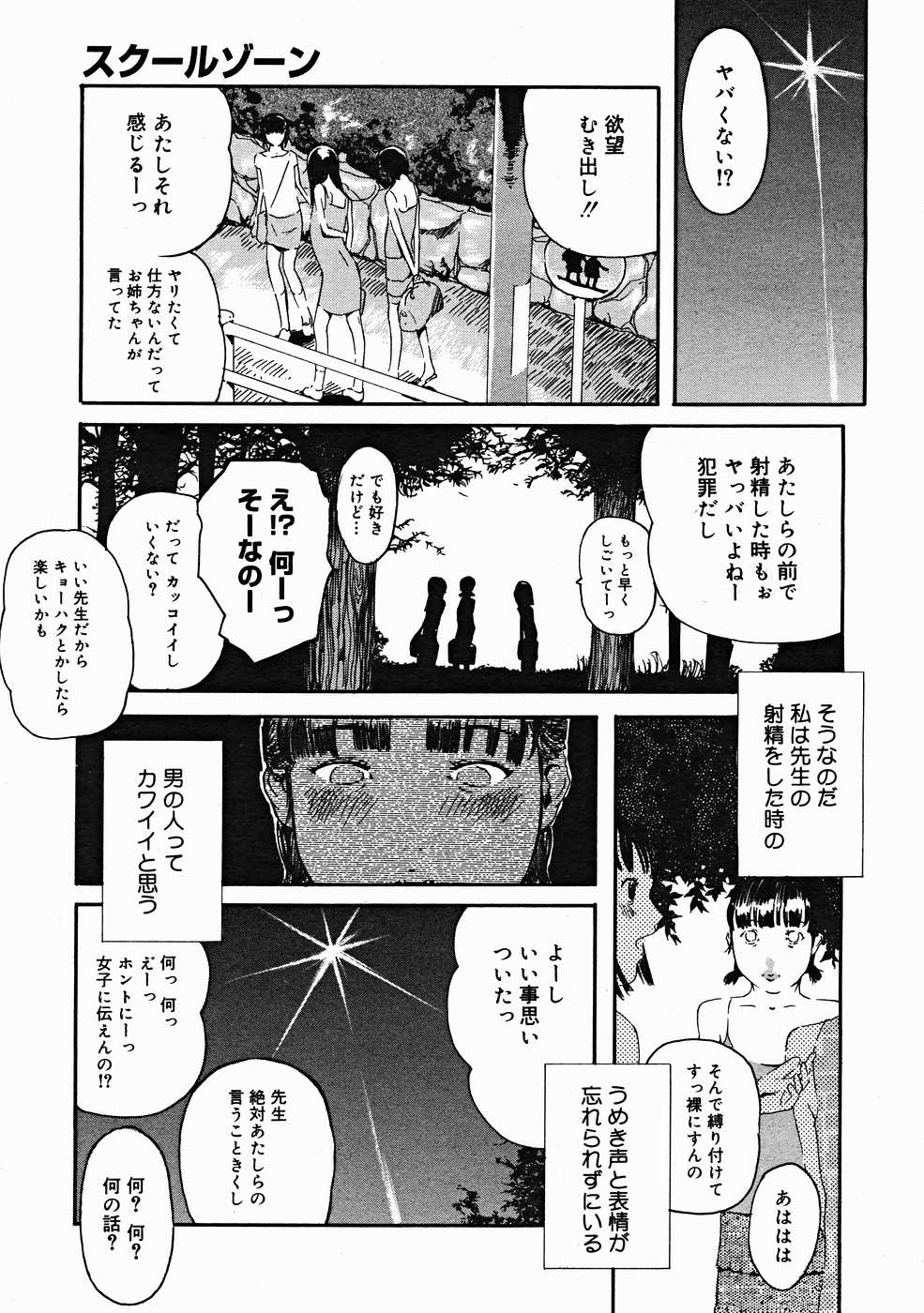 コミックメガストアH 2004年12月号