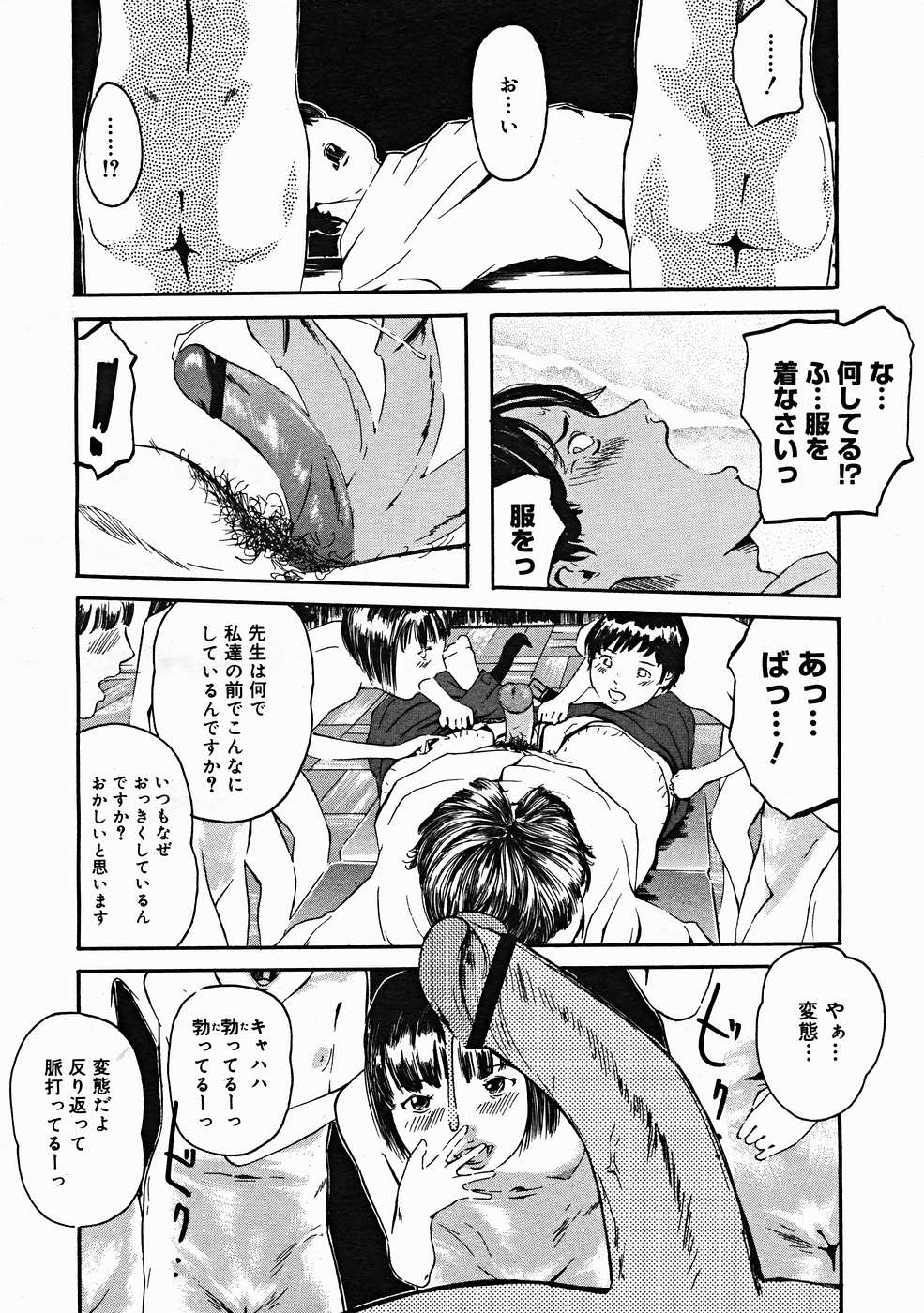 コミックメガストアH 2004年12月号