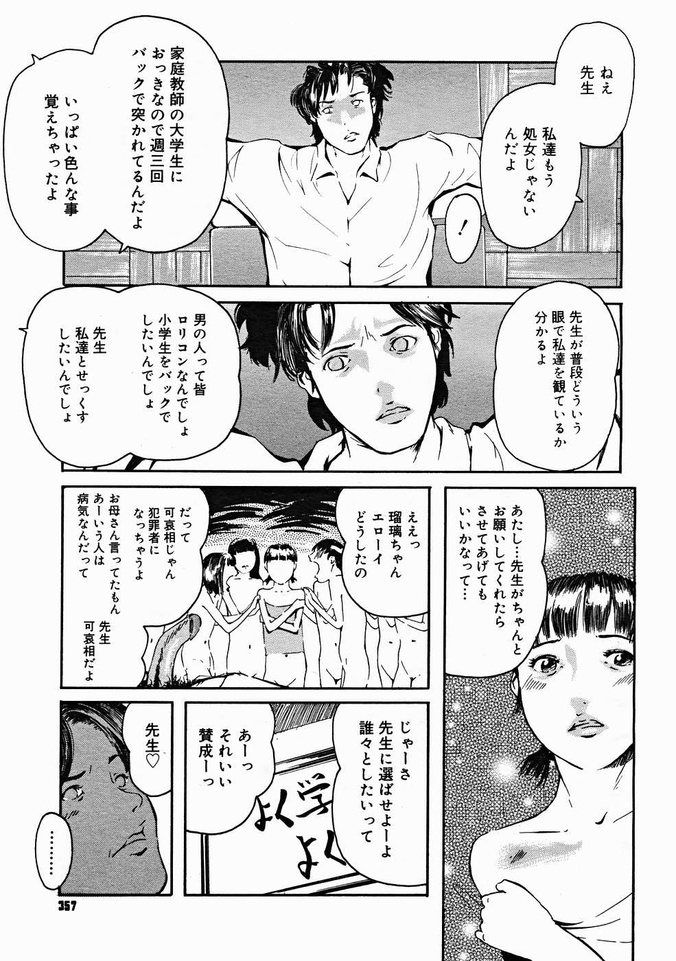 コミックメガストアH 2004年12月号