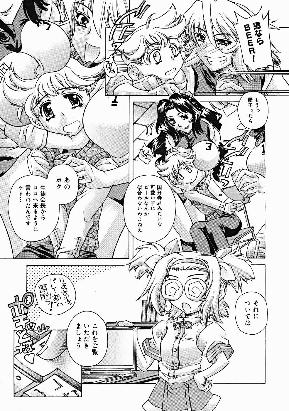 コミックメガストアH 2004年12月号