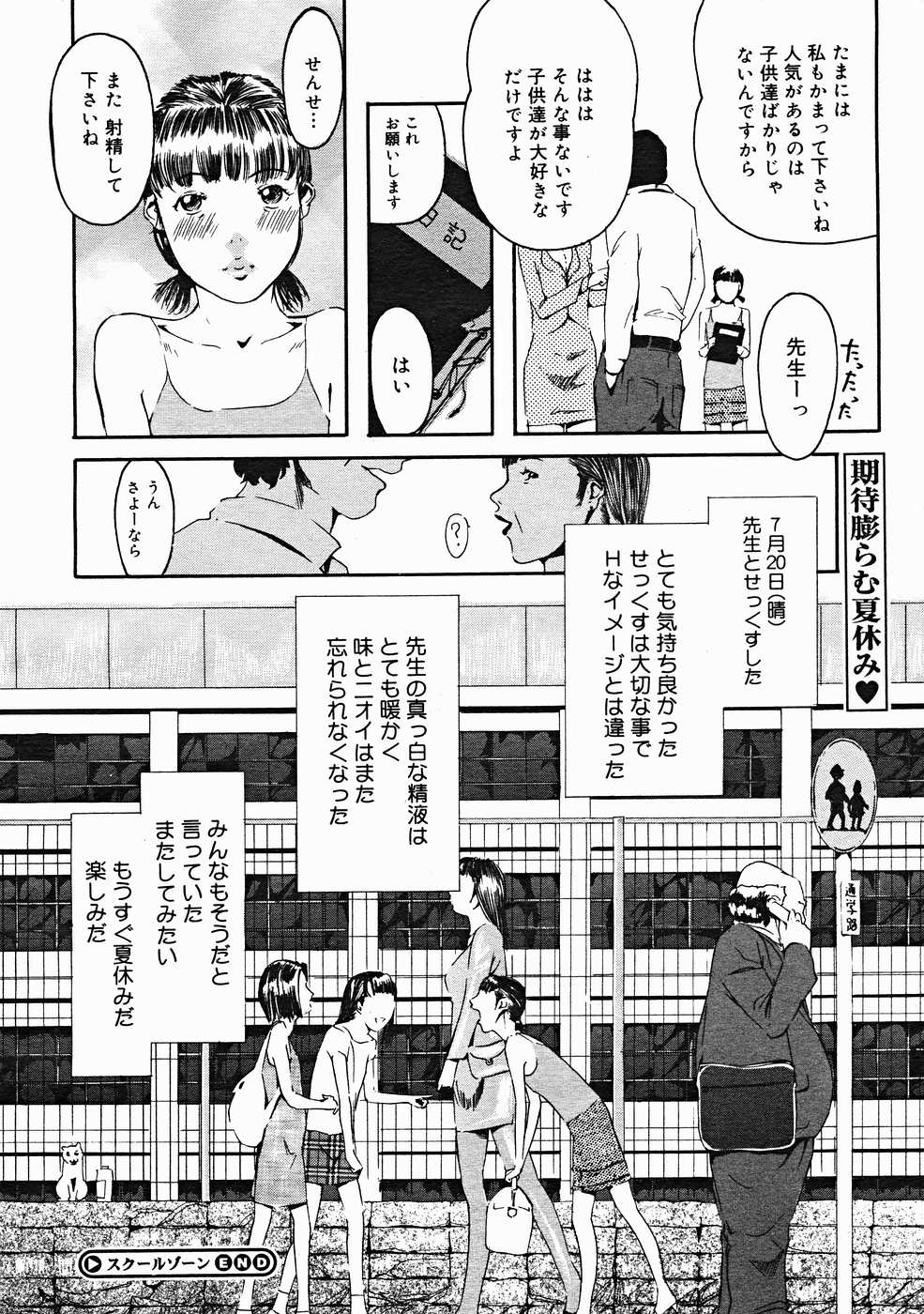 コミックメガストアH 2004年12月号